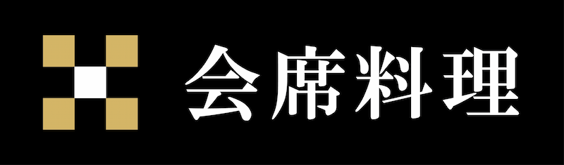 会席料理